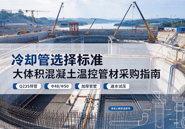 海北冷却管选择标准